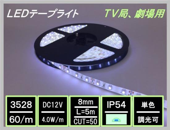 led 安い テープ ライト 3528