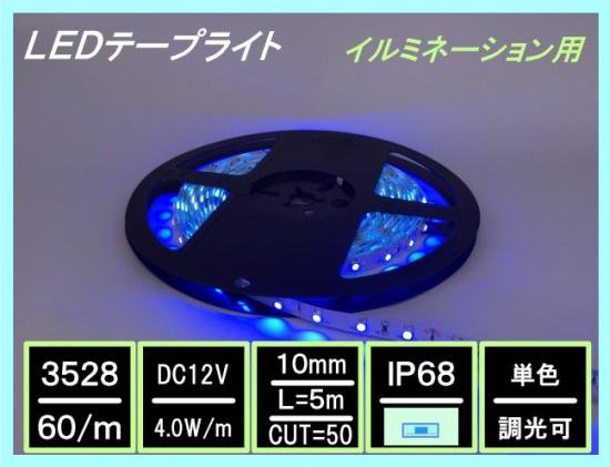 led 安い テープ ライト 3528