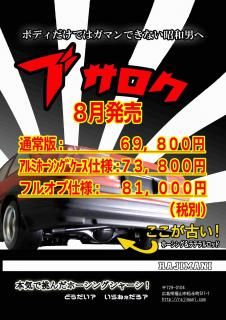 ラジまに オンラインショップ