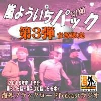 海外ブラックロード ショップ 海外ブラックロード ショップ