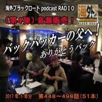 海外ブラックロード ショップ 海外ブラックロード ショップ