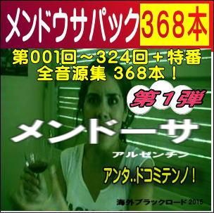 海外ブラックロード 音源フルパック