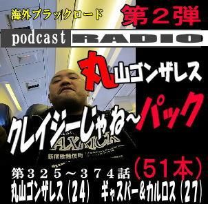 海外ブラックロード 音源フルパック 海外ブラックロード 音源フルパック
