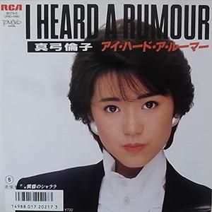 真弓倫子 – オールソングスコレクション – 2 x CD (Album