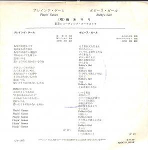 梅木マリ - gk-record