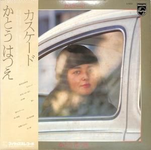 加藤 かとうはつえ - gk-record