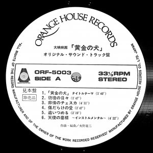 黄金の犬 - gk-record