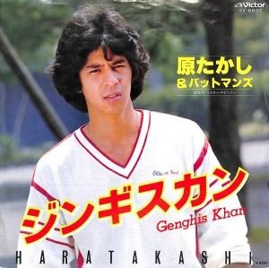 はらたかし様 原たかし＆バットマンズ - gk-record