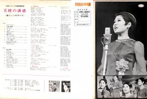黛ジュン - gk-record