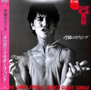 廃盤CD♪ダンガン・ブラザース・バンド/大吉☆VDR-1182☆3200円