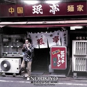 NORIKIYO - gk-record
