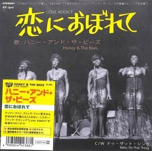 ハニー・アンド・ザ・ビーズ - gk-record ハニー・アンド・ザ・ビーズ - gk-record