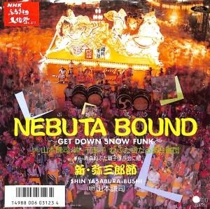 ねぶた 鉦 楽天市場】ねぶた手平鉦の通販
