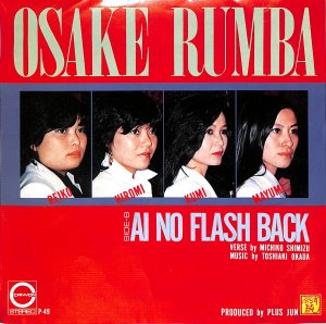 おさけルンバ OSAKE RUMBA - gk-record