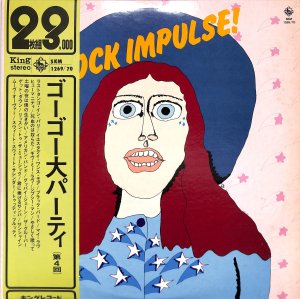 Rock Impulse ! ゴーゴー大パーティ 第4回 - gk-record