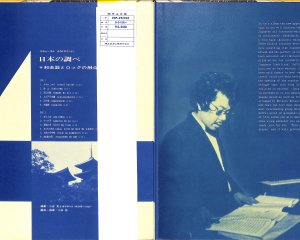 日本の調べ - gk-record