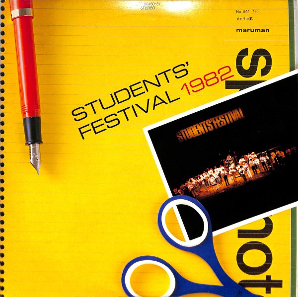 Students' Festival 1982