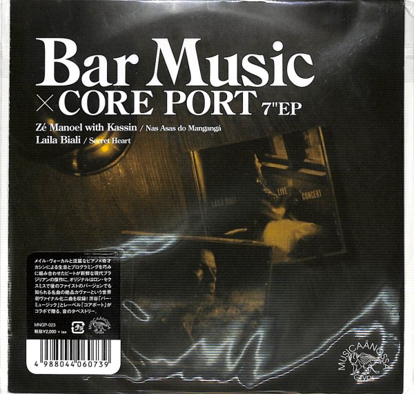 Bar Music