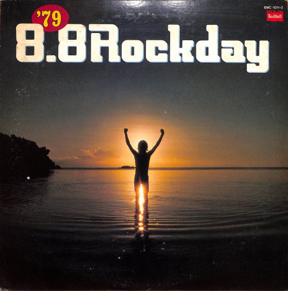 8.8 Rock day