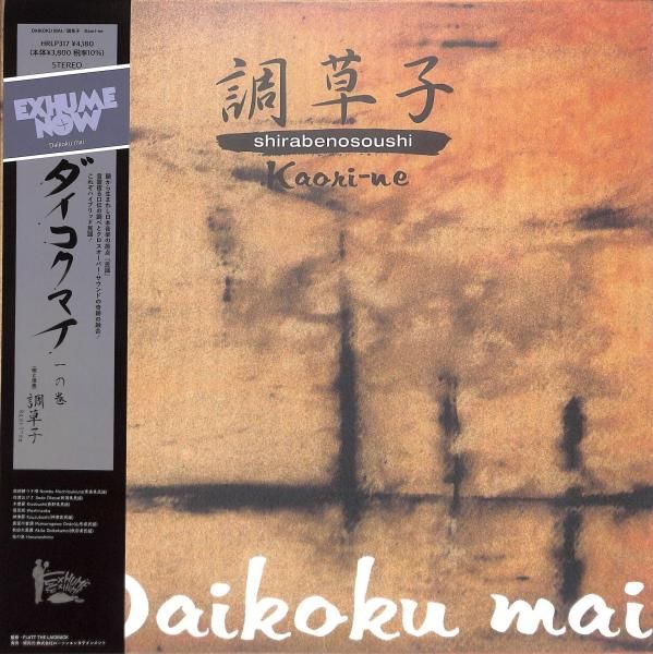 Ĵ Kaori-ne