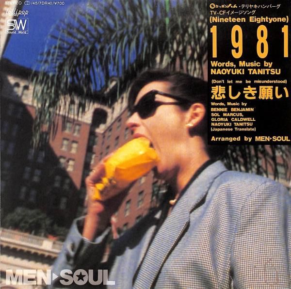 Men-Soul