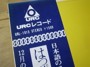 黒 桜古典 はっぴいえんど URL-1015 ゆでめん 1500円定価