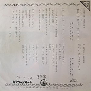 清原タケシ/島田マリ - gk-record