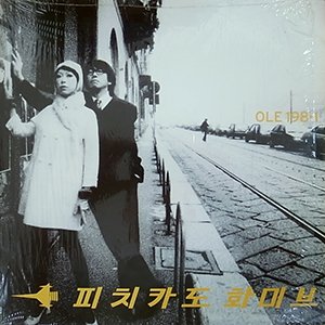 ピチカート・ファイヴ/PIZZICATO FIVE - gk-record