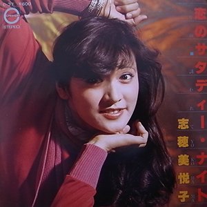 志穂美悦子 - gk-record