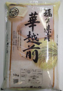 令和５年産福井県産ハナエチゼン - お米の国