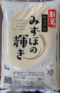 令和4年産新潟みずほの輝き☆色彩選別済白米5㌔×4個☆幻の農家専用29