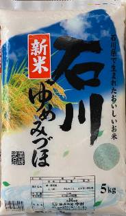 令和4年産石川県産ゆめみづほ - お米の国