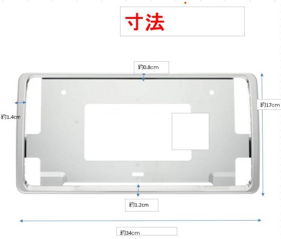 AMEX 青木製作所 ナンバーフレーム 国内製造品 ご当地ナンバー対応 メッキ仕様のナンバープレートフレーム 新基準適合品 車検対応 2枚入 軽 自動車、普通自動車、中型トラック（～4ｔ）等に対応