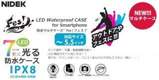 NIDEK LED Waterproof CASE for Smartphone ɿޥ Fes  ե 饹ǹIPX8ʤΤǴɿǰ¿ ̣ţĤǥե