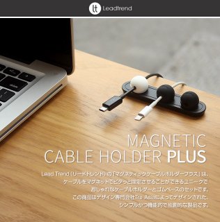 ڥޥͥåȥ֥ۥ Lead Trend Magnetic Cable Holder PLUSʥ꡼ɥȥ ޥͥƥå֥ۥ ץ饹 ꥳ١ ̵