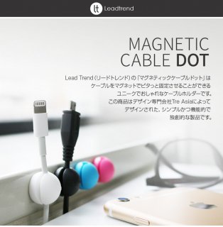 ڥޥͥåȥ֥ۥ Lead Trend Magnetic Cable Holder Dotʥ꡼ɥȥ ޥͥƥå֥ ɥåȡ ĥå ̵