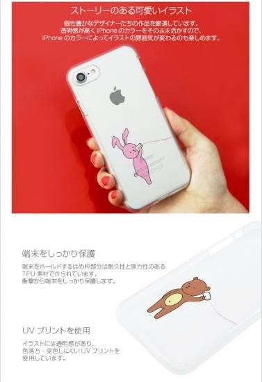 Dparks ディーパークス Iphone 8 7 4 7インチ ソフトクリアケース 糸電話 カップルに最適 ウサギとクマが糸電話でお話中 送料無料 Dsi7 Dsi7 エムスコール本店 当店は国内正規品のみ扱う安心の企業です