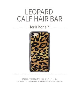 GAZEʥˡiPhone 8 iPhone 7 iPhone SE 2.3 Leopard Calf Hair Bar إ(ϥ饳ˤɿǥ󤬥 