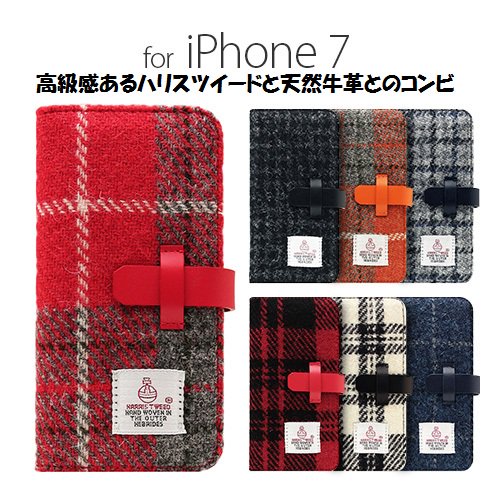 ＜SLG Design（エスエルジーデザイン）＞iPhone 8 iPhone 7 iPhone SE 第2.3世代 手帳型 Harris Tweed  Diary（ハリスツイードダイアリー） 高級感あるハリスツイードと天然牛革とのコンビ （送料無料） SD8117i7 SD8118i7