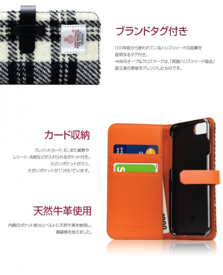 ＜SLG Design（エスエルジーデザイン）＞iPhone 8 iPhone 7 iPhone SE 第2.3世代 手帳型 Harris Tweed  Diary（ハリスツイードダイアリー） 高級感あるハリスツイードと天然牛革とのコンビ （送料無料） SD8117i7 SD8118i7