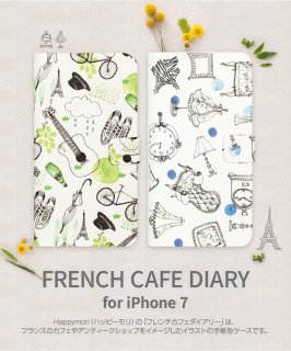 HappymoriʥϥåԡˡiPhone 8 iPhone 7 iPhone SE 2.3 Ģ French Cafe Diary ѥꥸ򥤥᡼꡼ȥƥ