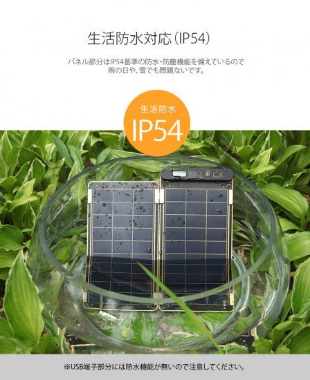 国内正規品 YOLK ヨーク ソーラーチャージャー ソーラー充電器 Solar