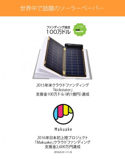 国内正規品 YOLK ヨーク ソーラーチャージャー ソーラー充電器 Solar