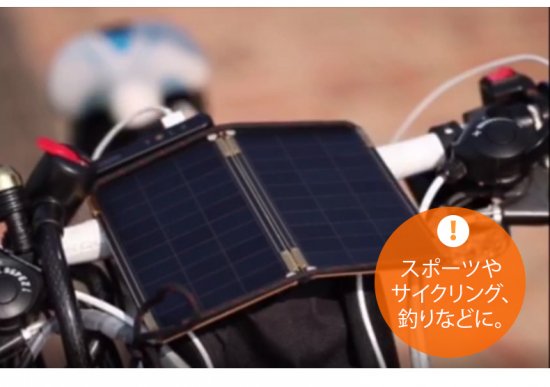 YOLK（ヨーク）＞【ソーラーチャージャー ソーラー充電器】 Solar