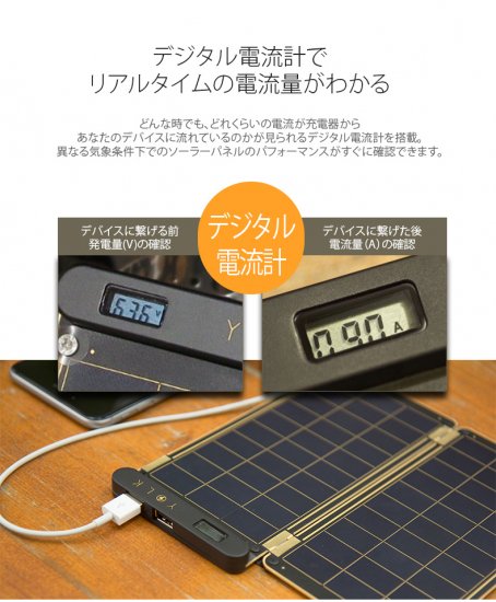 YOLK（ヨーク）＞【ソーラーチャージャー ソーラー充電器】 Solar