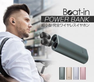 ʡBeat-in(ӡȥ) 磻쥹ۥ Beat-in Power Bank ХХåƥ꡼դ Bluetooth 4.1б  ֥פ餺δΩ