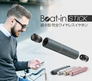 ʡBeat-in(ӡȥ) 磻쥹ۥ Beat-in Stick(ӡȥ ƥåBluetooth 4.1б  ֥פ餺δΩ