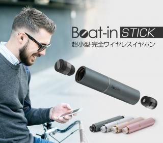 ʡBeat-in(ӡȥ) 磻쥹ۥ Beat-in Stick(ӡȥ ƥåBluetooth 4.1б  ֥פ餺δΩ