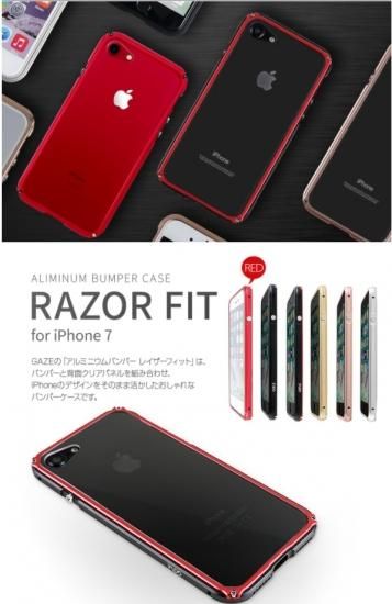 GAZE（ゲイズ）＞iPhone 8 iPhone 7 iPhone SE 第2.3世代 Razor