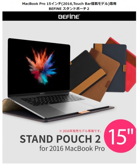 MacBook Pro 2016年　15インチ　Touch Bar付